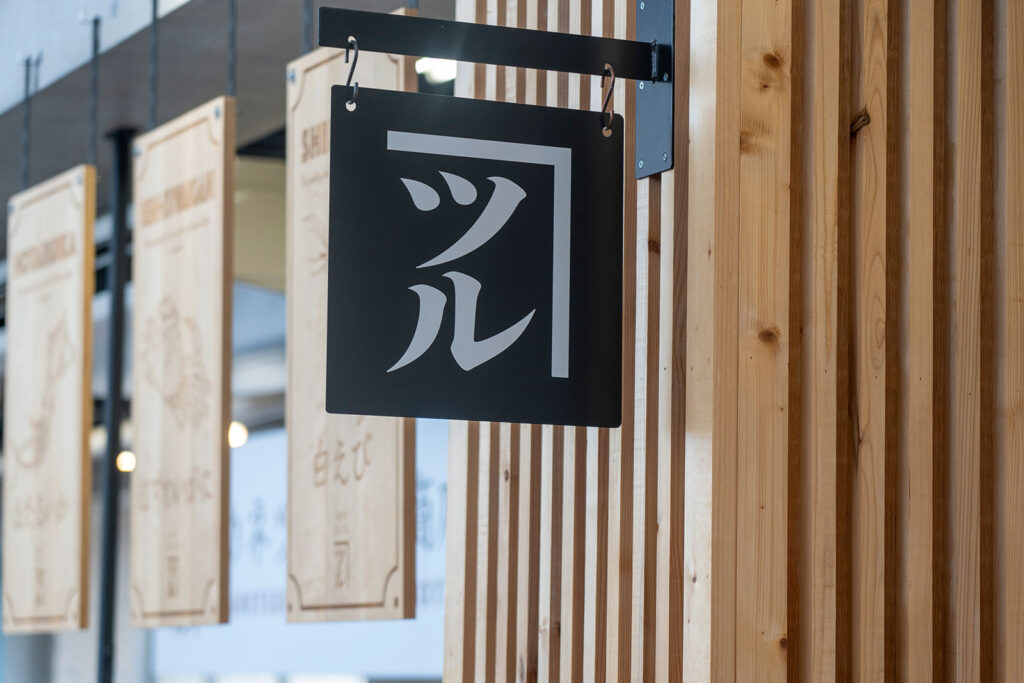 「カネツル砂子商店」 看板