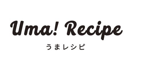 Uma! Recipe うまレシピ